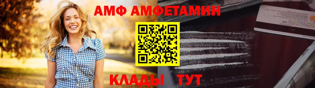 АМФ 98%  Вход с VPN  АМФЕТАМИН  мориарти как зайти  Буйнакск 