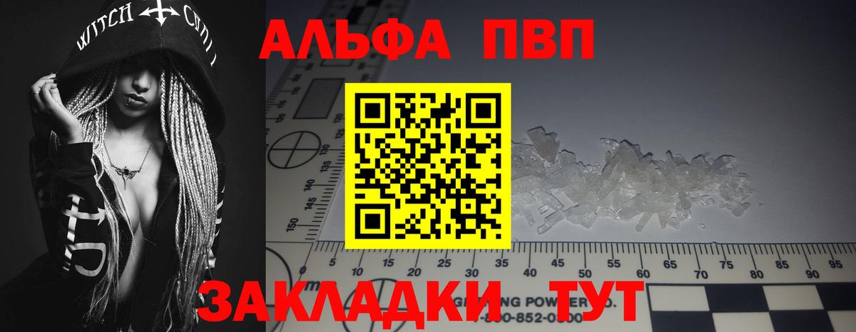 Alpha PVP VHQ  купить   Буйнакск  A PVP Crystall  Вход с VPN 