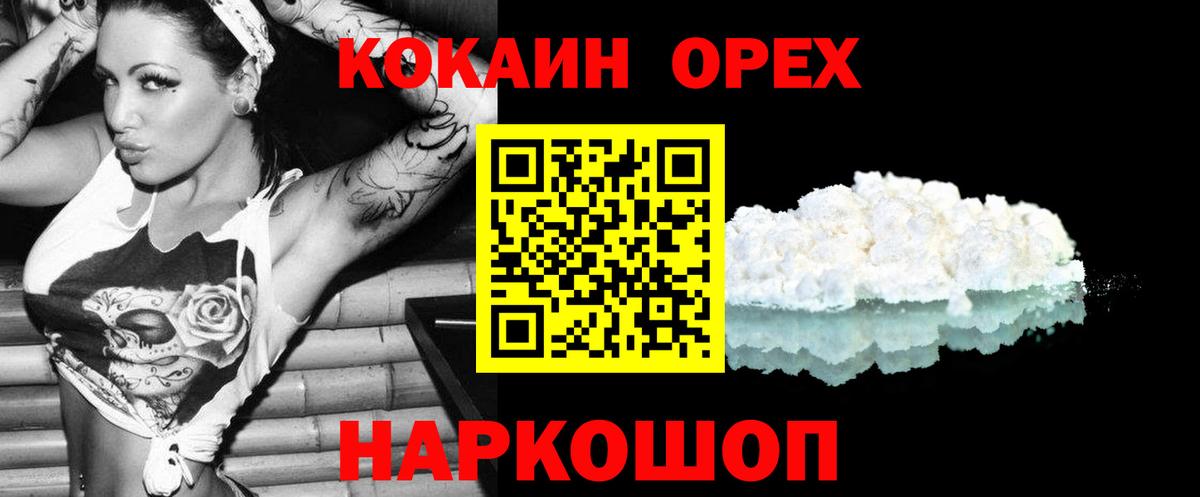 Буйнакск  COCAIN Колумбийский  Cocaine VHQ  Вход с VPN 