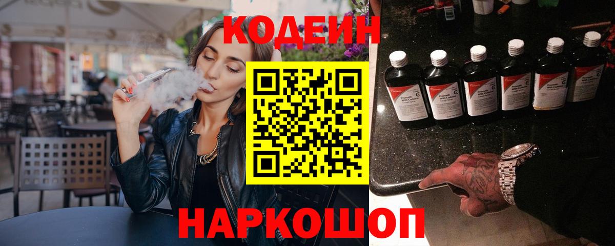 Буйнакск  Кодеиновый сироп Lean напиток Lean (лин)  Вход с VPN  Кодеин напиток Lean (лин) 