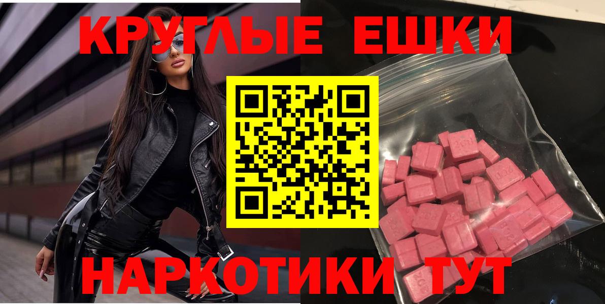 Ecstasy диски Буйнакск