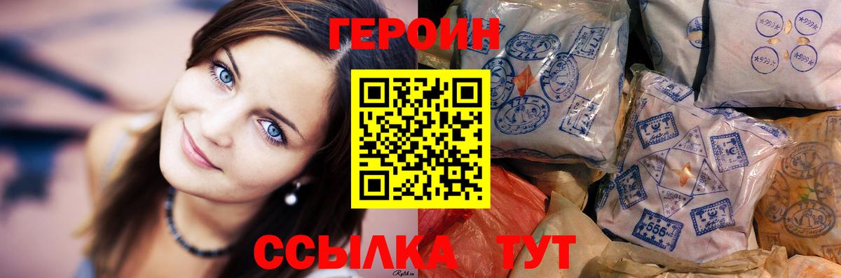 Буйнакск  ГЕРОИН герыч  Вход с VPN 