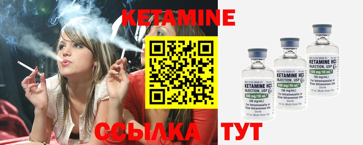 КЕТАМИН VHQ  Вход с VPN  Буйнакск  КЕТАМИН VHQ 