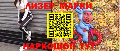 марки lsd Краснознаменск