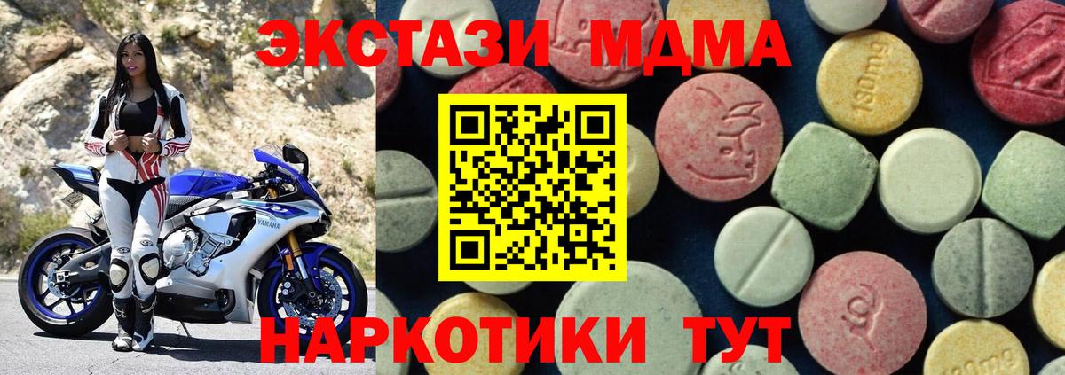МДМА кристаллы  MDMA  Буйнакск  Вход с VPN  MDMA crystal 
