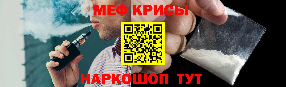 МЯУ-МЯУ мука  Вход с VPN  МЕФ  Буйнакск  МЕФ mephedrone 