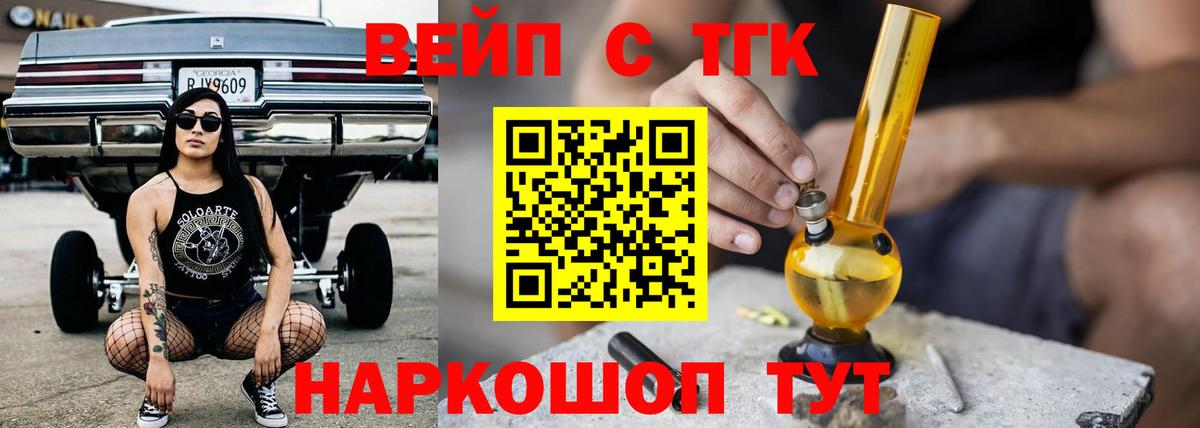 ТГК жижа Буйнакск