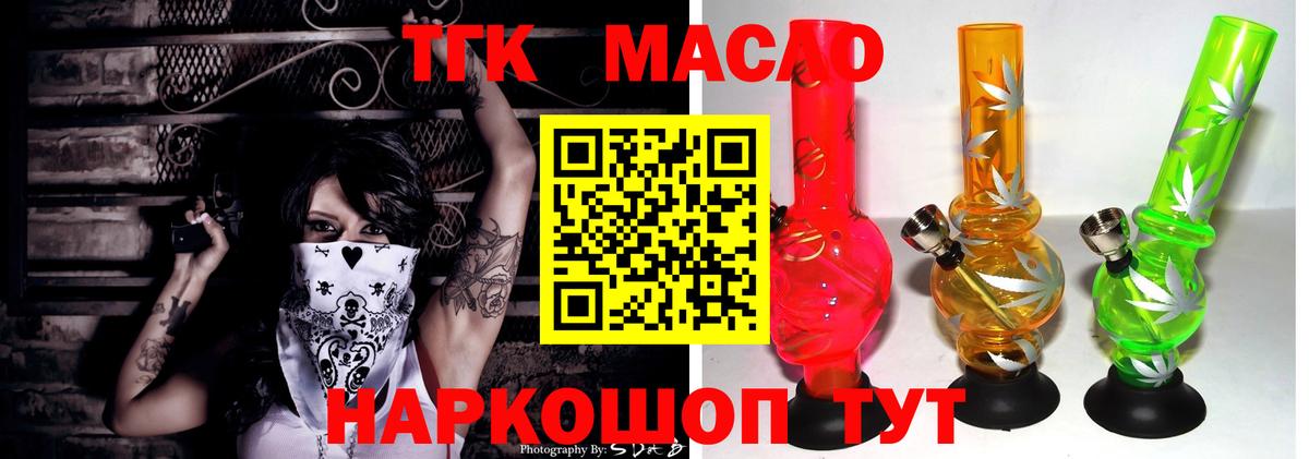 Дистиллят ТГК жижа  Вход с VPN  магазин  наркотиков  Буйнакск  Дистиллят ТГК концентрат 